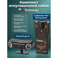 Комплект: отпугиватель собак "Grad duos S" и "Собакам.Нет Вспышка+" Комплект: отпугиватель собак "Grad duos S" и "Собакам.Нет Вспышка+"