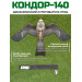 646, Динамический отпугиватель птиц "Кондор-140" без флагштока, 67725, 1 890.00 р., "Кондор-140" без флагштока, SITITEK, Отпугиватели птиц