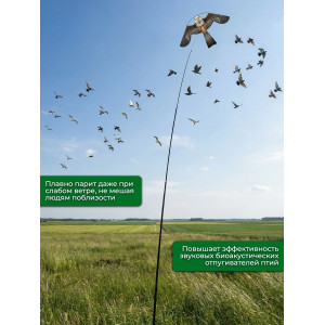 647, Динамический отпугиватель птиц "Кондор-140" с флагштоком 4 м, 67726, 3 490.00 р., "Кондор-140" с флагштоком 4 м, SITITEK, Отпугиватели птиц