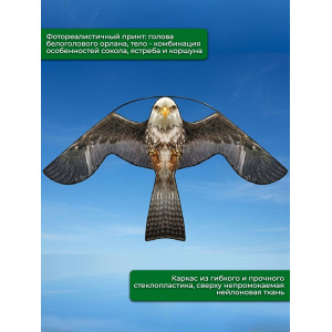 647, Динамический отпугиватель птиц "Кондор-140" с флагштоком 4 м, 67726, 3 490.00 р., "Кондор-140" с флагштоком 4 м, SITITEK, Отпугиватели птиц