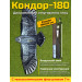 652, Динамический отпугиватель птиц "Кондор-180" с флагштоком 7 м, 67731, 6 290.00 р., "Кондор-180" с флагштоком 7 м, SITITEK, Отпугиватели птиц