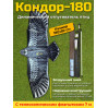 652, Динамический отпугиватель птиц "Кондор-180" с флагштоком 7 м, 67731, 6 290.00 р., "Кондор-180" с флагштоком 7 м, SITITEK, Отпугиватели птиц