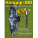 650, Динамический отпугиватель птиц "Кондор-180" без флагштока, 67729, 2 490.00 р., "Кондор-180" без флагштока, SITITEK, Отпугиватели птиц