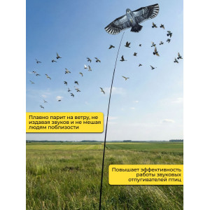 650, Динамический отпугиватель птиц "Кондор-180" без флагштока, 67729, 2 490.00 р., "Кондор-180" без флагштока, SITITEK, Отпугиватели птиц