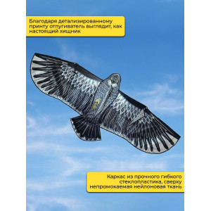 650, Динамический отпугиватель птиц "Кондор-180" без флагштока, 67729, 2 490.00 р., "Кондор-180" без флагштока, SITITEK, Отпугиватели птиц