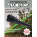 619, Отпугиватель птиц "Лазер-М" ручной, 67519, 47 990.00 р., "Лазер-М" ручной, SITITEK, Отпугиватели птиц