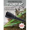 619, Отпугиватель птиц "Лазер-М" ручной, 67519, 47 990.00 р., "Лазер-М" ручной, SITITEK, Отпугиватели птиц
