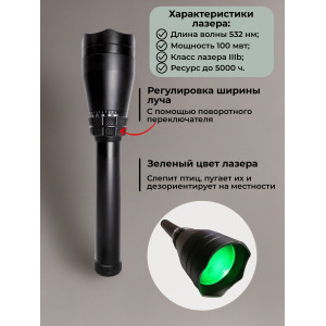 619, Отпугиватель птиц "Лазер-М" ручной, 67519, 47 990.00 р., "Лазер-М" ручной, SITITEK, Отпугиватели птиц
