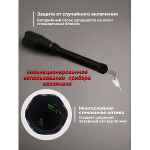 619, Отпугиватель птиц "Лазер-М" ручной, 67519, 47 990.00 р., "Лазер-М" ручной, SITITEK, Отпугиватели птиц