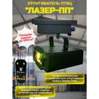Подвижный лазерный отпугиватель птиц "Лазер-ПП" с функцией поворота Подвижный лазерный отпугиватель птиц "Лазер-ПП" с функцией поворота