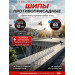 622, Противоприсадные шипы от птиц "SITITEK Барьер-Премиум 5С" для самостоятельной сборки, 67522, 520.00 р., SITITEK Барьер-Премиум 5С, SITITEK, Отпугиватели птиц