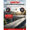 622, Противоприсадные шипы от птиц "SITITEK Барьер-Премиум 5С" для самостоятельной сборки, 67522, 520.00 р., SITITEK Барьер-Премиум 5С, SITITEK, Отпугиватели птиц