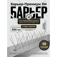 Шипы противоприсадные для отпугивания птиц "SITITEK Барьер-Премиум 3М" металл (комплект 10 шт.) Шипы противоприсадные для отпугивания птиц "SITITEK Барьер-Премиум 3М" металл (комплект 10 шт.)