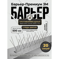 Шипы противоприсадные для отпугивания птиц "SITITEK Барьер-Премиум 3М" металл (комплект 20 шт.) Шипы противоприсадные для отпугивания птиц "SITITEK Барьер-Премиум 3М" металл (комплект 20 шт.)