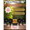 Звуковой отпугиватель птиц «Коршун-16 с четырьмя динамиками»