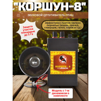 Звуковой отпугиватель птиц «Коршун-8 с одним динамиком»