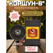 Звуковой отпугиватель птиц «Коршун-8 с одним динамиком»