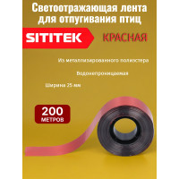 Светоотражающая лента от птиц "SITITEK" 200 м, красно-серебристая Светоотражающая лента от птиц "SITITEK" 200 м, красно-серебристая