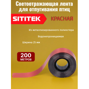 Отпугиватель птиц Светоотражающая лента "SITITEK" (200м) красно-серебристая