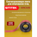 Отпугиватель птиц Светоотражающая лента "SITITEK" (200м) красно-серебристая