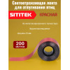 Отпугиватель птиц Светоотражающая лента "SITITEK" (200м) красно-серебристая