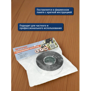 Отпугиватель птиц Светоотражающая лента SITITEK (200м) радужная