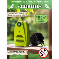 Биоакустический отпугиватель птиц и животных «СОКОЛ»