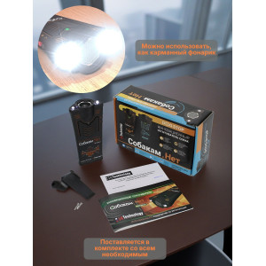 Мощный ультразвуковой отпугиватель собак "Собакам.Нет Вспышка+"