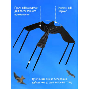 571, Отпугиватель птиц Воздушный змей Крук, 66568, 1 790.00 р., Воздушный змей Крук, Крук, Отпугиватели птиц
