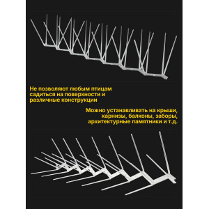 594, Полностью пластиковые шипы от птиц "SITITEK ECO 2D" (комплект 10 шт), 66956, 4 100.00 р., "SITITEK ECO 2D" (комплект 10 шт), SITITEK, Отпугиватели птиц