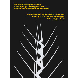 594, Полностью пластиковые шипы от птиц "SITITEK ECO 2D" (комплект 10 шт), 66956, 4 100.00 р., "SITITEK ECO 2D" (комплект 10 шт), SITITEK, Отпугиватели птиц