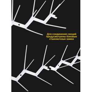 594, Полностью пластиковые шипы от птиц "SITITEK ECO 2D" (комплект 10 шт), 66956, 4 100.00 р., "SITITEK ECO 2D" (комплект 10 шт), SITITEK, Отпугиватели птиц