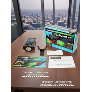 Ультразвуковой отпугиватель собак "Собакам.Нет"