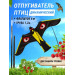 570, Отпугиватель птиц Воздушный змей Коршун (флагшток 4 м.+труба для установки в землю), 66567, 2 760.00 р., Воздушный змей Коршун (флагшток 4 м + труба), Коршун, Отпугиватели птиц