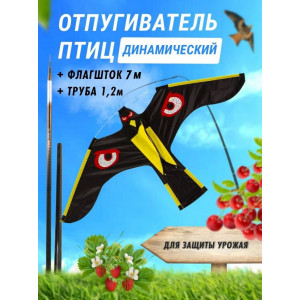 608, Отпугиватель птиц Воздушный змей Коршун (флагшток 7м + труба для установки в землю), 67151, 3 810.00 р., Воздушный змей Коршун (флагшток 7м + труба), Коршун, Отпугиватели птиц