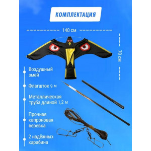 640, Отпугиватель птиц Воздушный змей Коршун (флагшток 9 м. + труба), 67690, 5 504.00 р., Коршун (флагшток 9 м. + труба), Коршун, Отпугиватели птиц