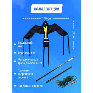 609, Отпугиватель птиц Воздушный змей Крук (флагшток 5м. + труба для установки в землю), 67152, 3 530.00 р., Воздушный змей Крук (флагшток 5м + труба), Крук, Отпугиватели птиц