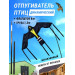 644, Отпугиватель птиц Воздушный змей Крук (флагшток 8 м.+труба), 67692, 4 349.00 р., Крук (флагшток 8 м.+труба), Крук, Отпугиватели птиц