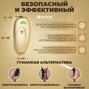 603, Отпугиватель собак MODUS М-230 Gold, 67022, 3 500.00 р., MODUS М-230 Gold, MODUS, Персональные портативные отпугиватели собак