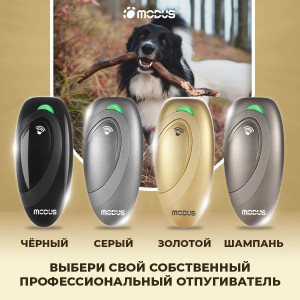 603, Отпугиватель собак MODUS М-230 Gold, 67022, 3 500.00 р., MODUS М-230 Gold, MODUS, Персональные портативные отпугиватели собак