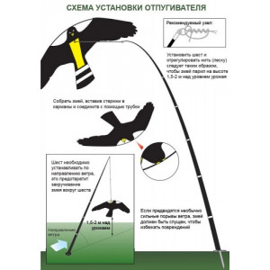 569, Отпугиватель птиц Воздушный змей Коршун, 66566, 1 610.00 р., Воздушный змей Коршун, Коршун, Отпугиватели птиц