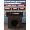 600, Внешний динамик для отпугивателя птиц "ГРАД А-16 / А-16 PRO" 100Вт (60м), 66982, 11 780.00 р., Динамик для "ГРАД А-16 / А-16 PRO" 100Вт (60м), i4Technology, Отпугиватели птиц
