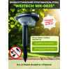 Биоакустический отпугиватель птиц "Weitech WK-0025"