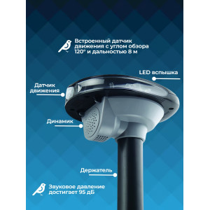 Биоакустический отпугиватель птиц "Weitech WK-0025"