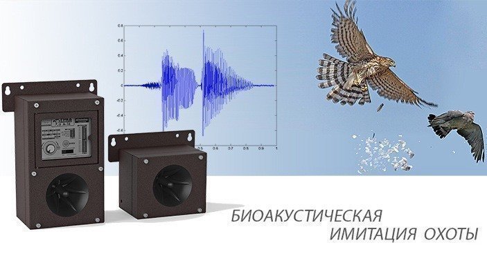 Как работает отпугиватель?