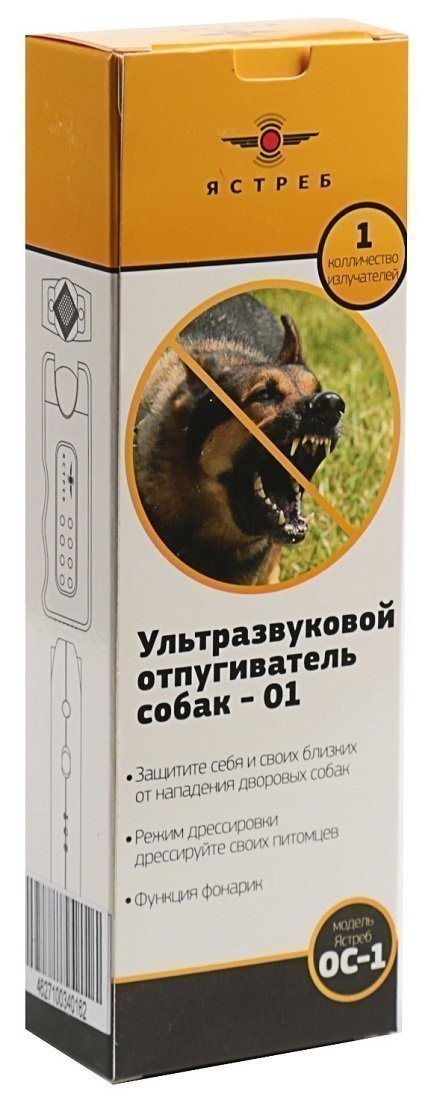 Ультразвуковой отпугиватель собак Ястреб ОС-1   по цене .